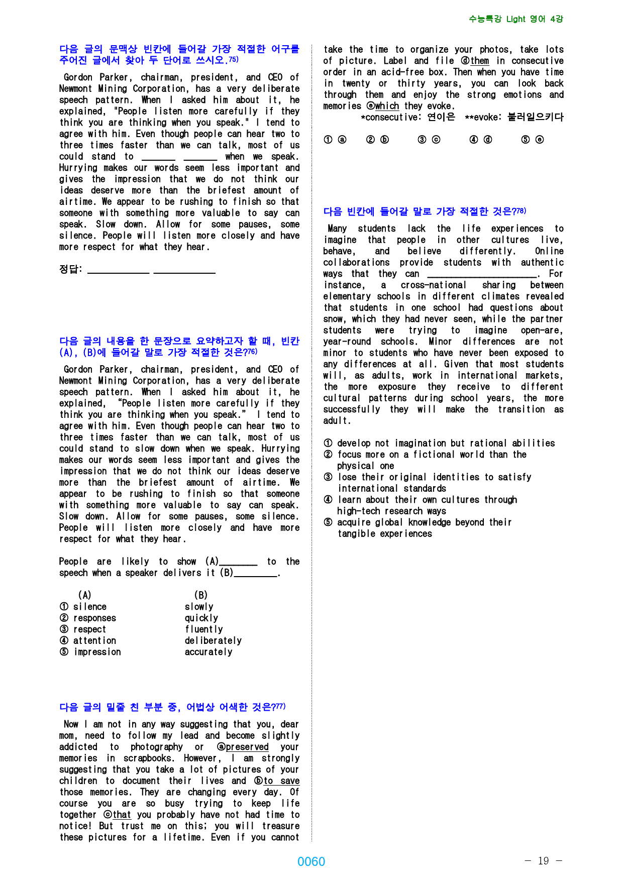 수능특강 Light 영어 책 전체 점수보장 1470제 240627_preview_61