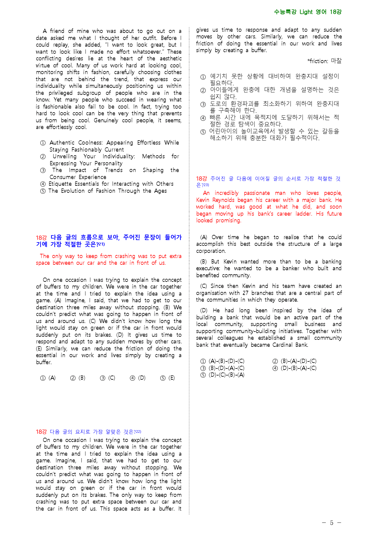 수능특강 Light 영어 18강 점수보장 40제_preview_5