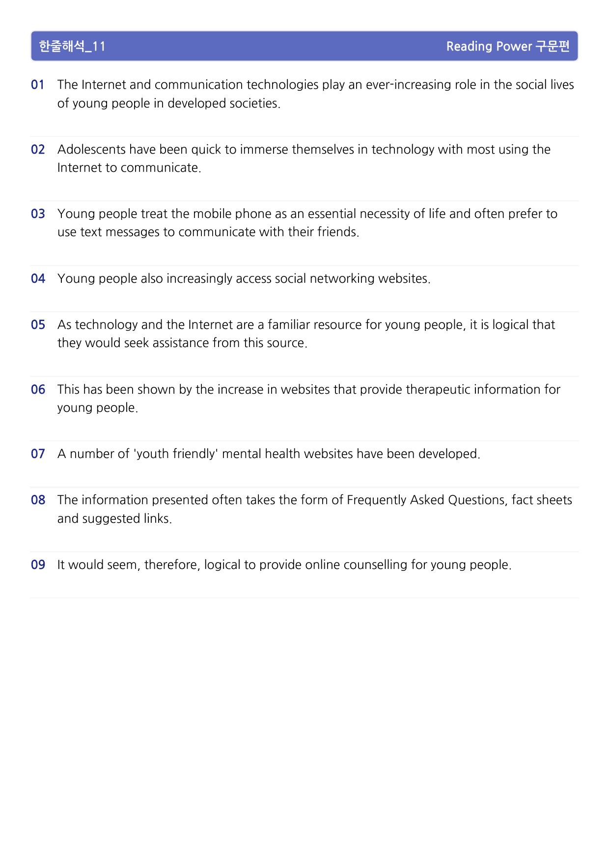 ch1~3 Reading Power 구문편 지문분석_preview_11