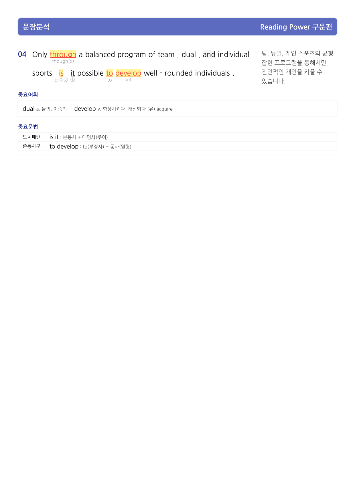 ch1~3 Reading Power 구문편 지문분석_preview_85