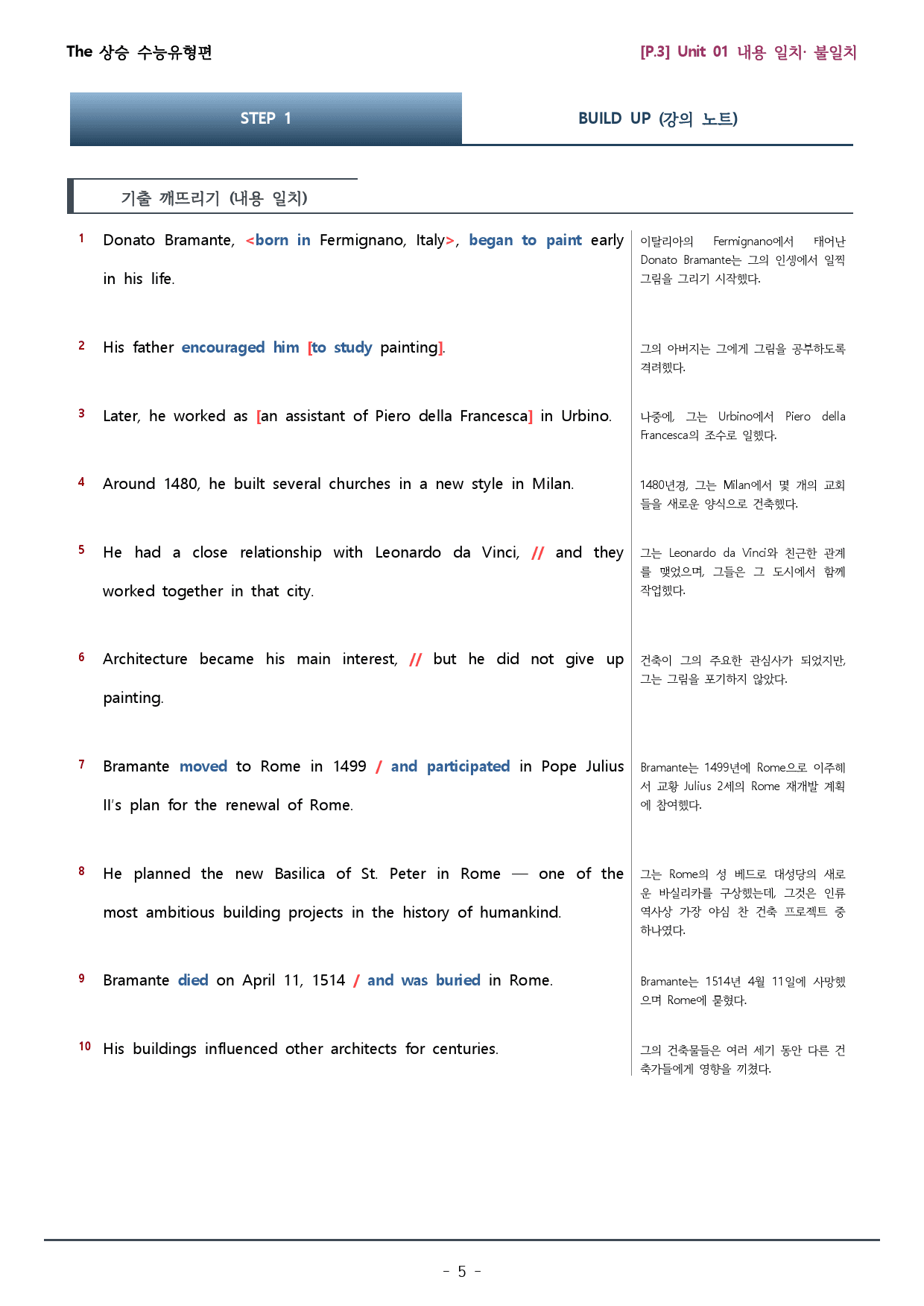 파트3 통합_더상승 수능유형편 _워크북+변형문제 (총 149p)_preview_5