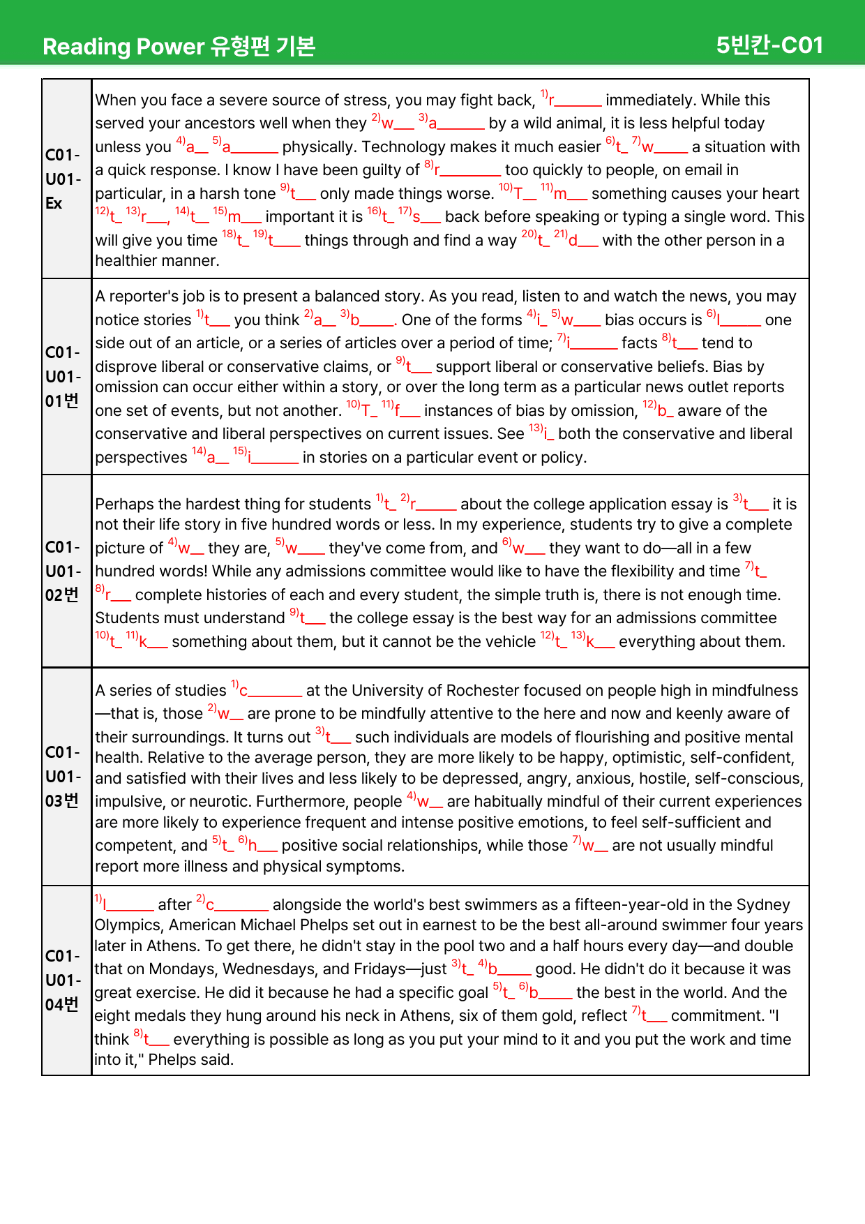 EBS 리딩파워 기본 챕터1 - 상세분석 (Unit01~04)_원본동일_preview_117