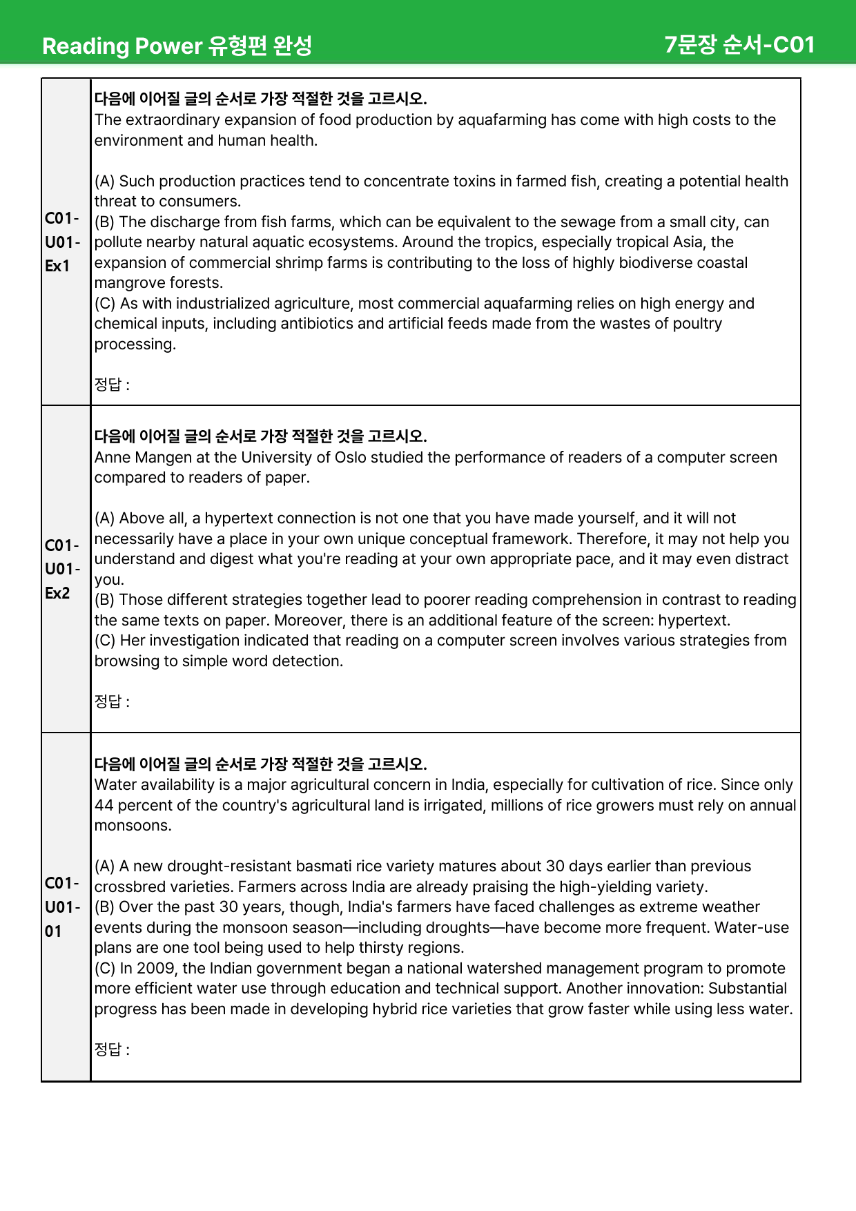 EBS 리딩파워 유형편 완성 챕터1 - 상세분석 (U01~04)_원본동일_preview_165