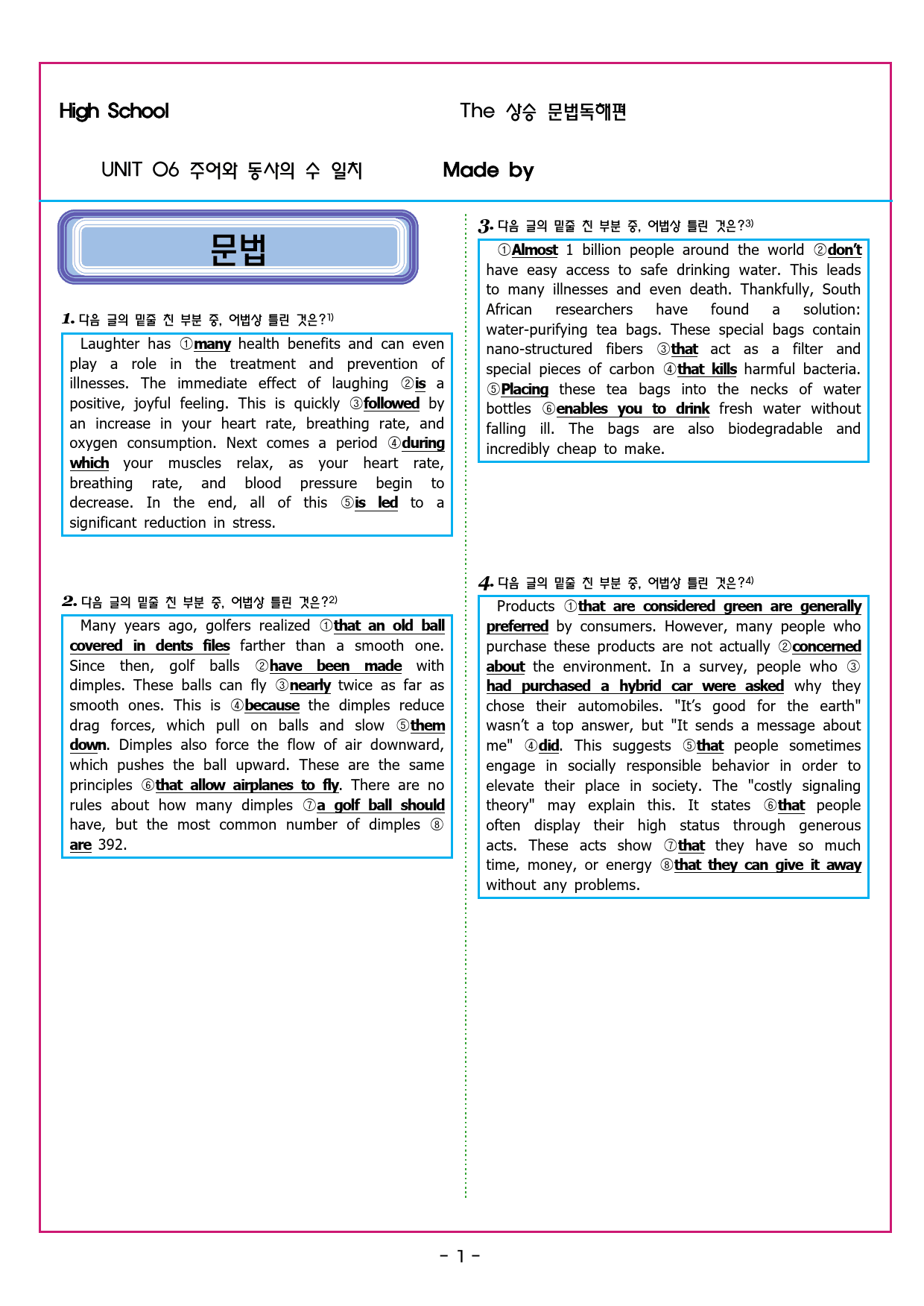 상승 문법독해편 UNIT 06 주어와 동사의 수 일치_preview_85