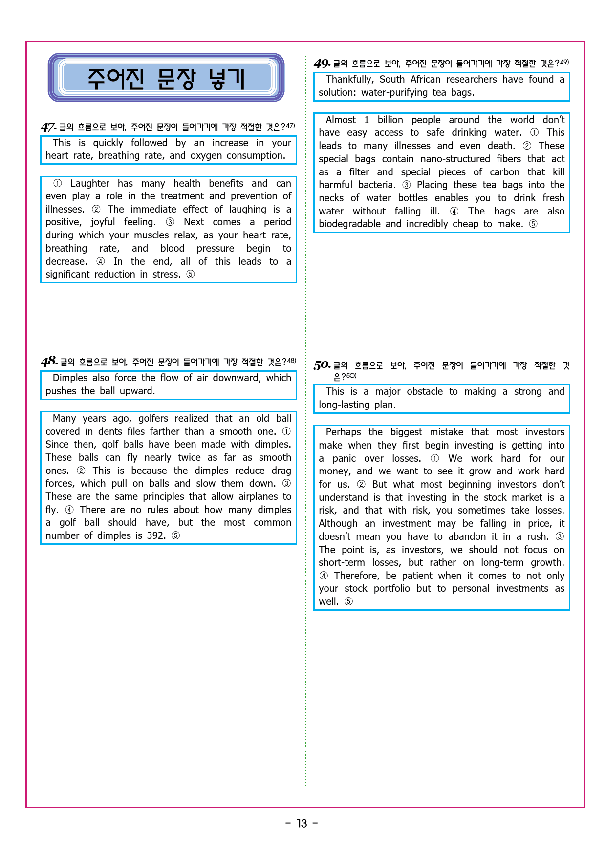 상승 문법독해편 UNIT 06 주어와 동사의 수 일치_preview_97
