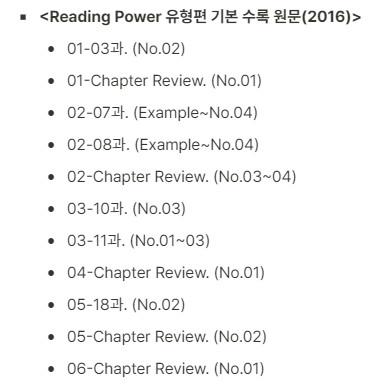 리딩파워 유형편 기본 - 순서배열 전범위_promotion