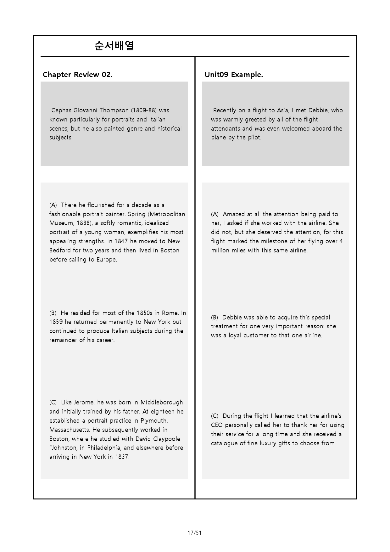 리딩파워 유형편 기본 - 순서배열 전범위_preview_17