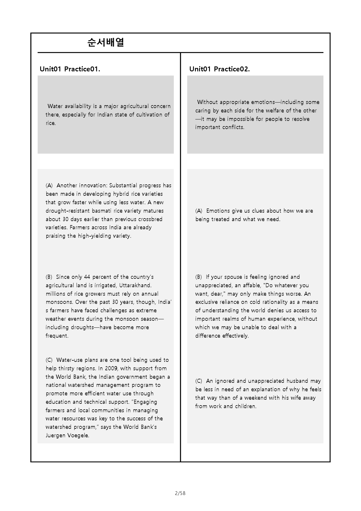 리딩파워 유형편 완성 - 순서배열 전범위_preview_2