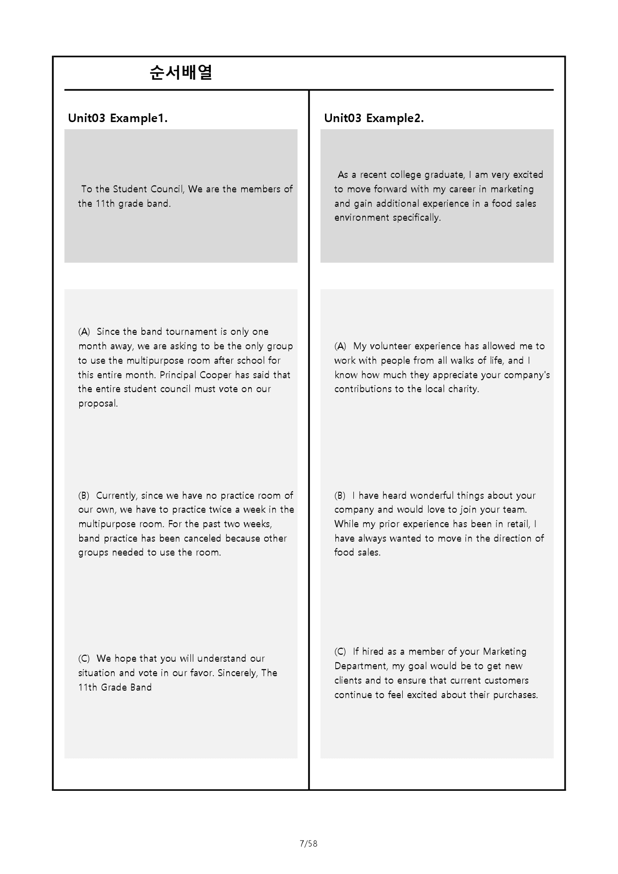 리딩파워 유형편 완성 - 순서배열 전범위_preview_7