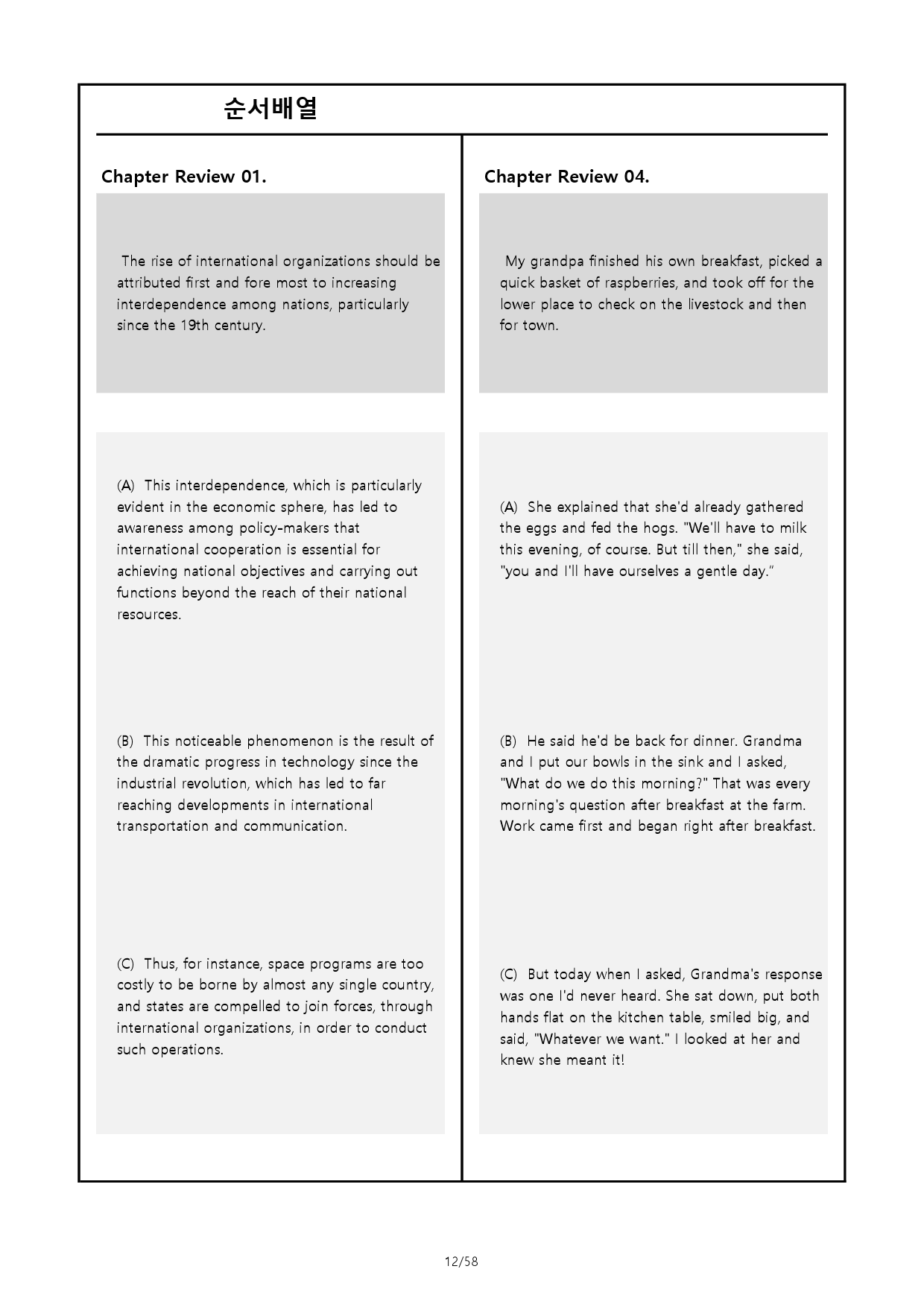 리딩파워 유형편 완성 - 순서배열 전범위_preview_12