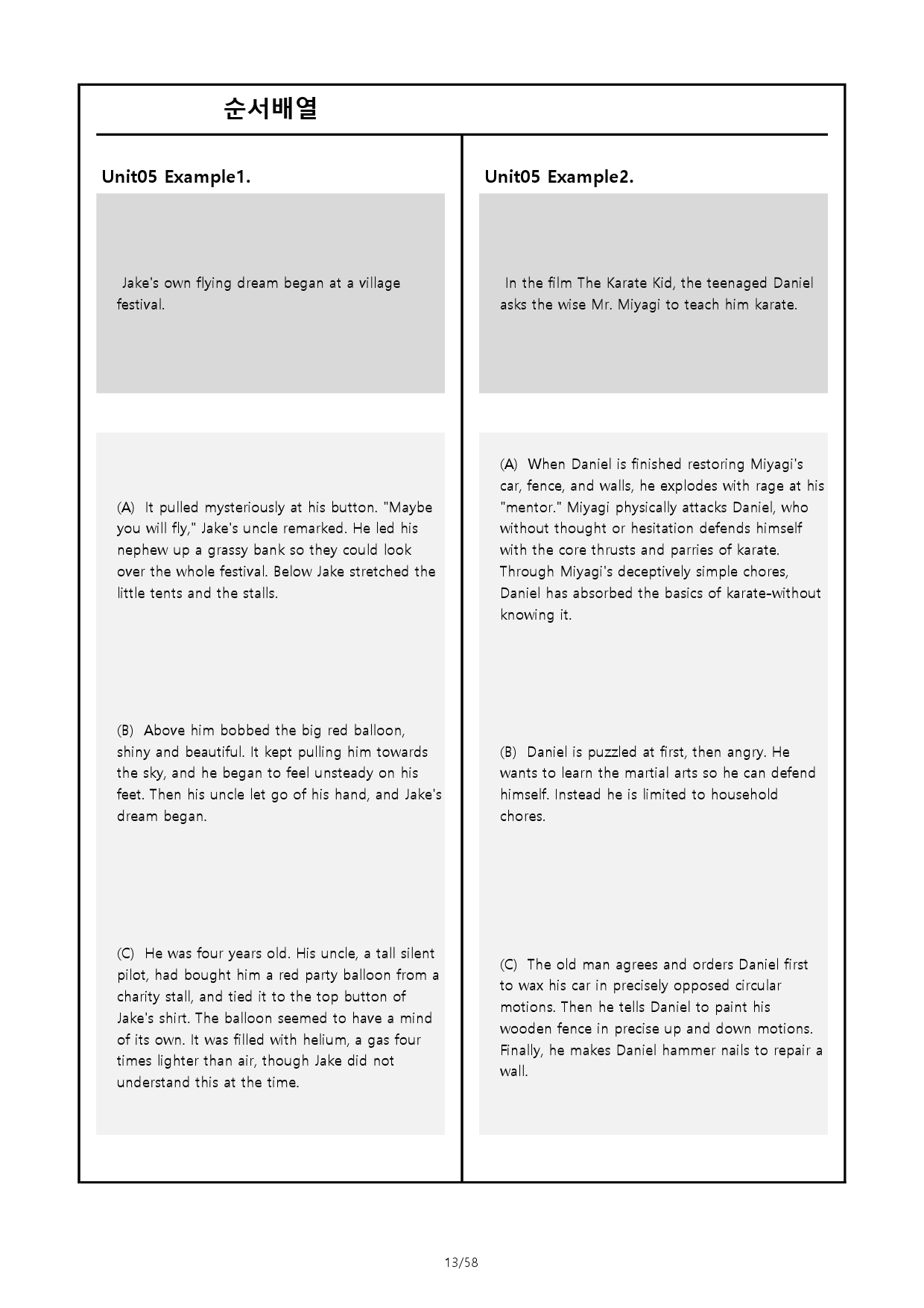 리딩파워 유형편 완성 - 순서배열 전범위_preview_13