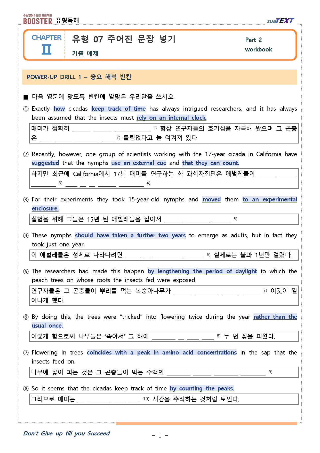 리딩부스터 유형독해 chapter 2 유형 07 workbook._preview_1