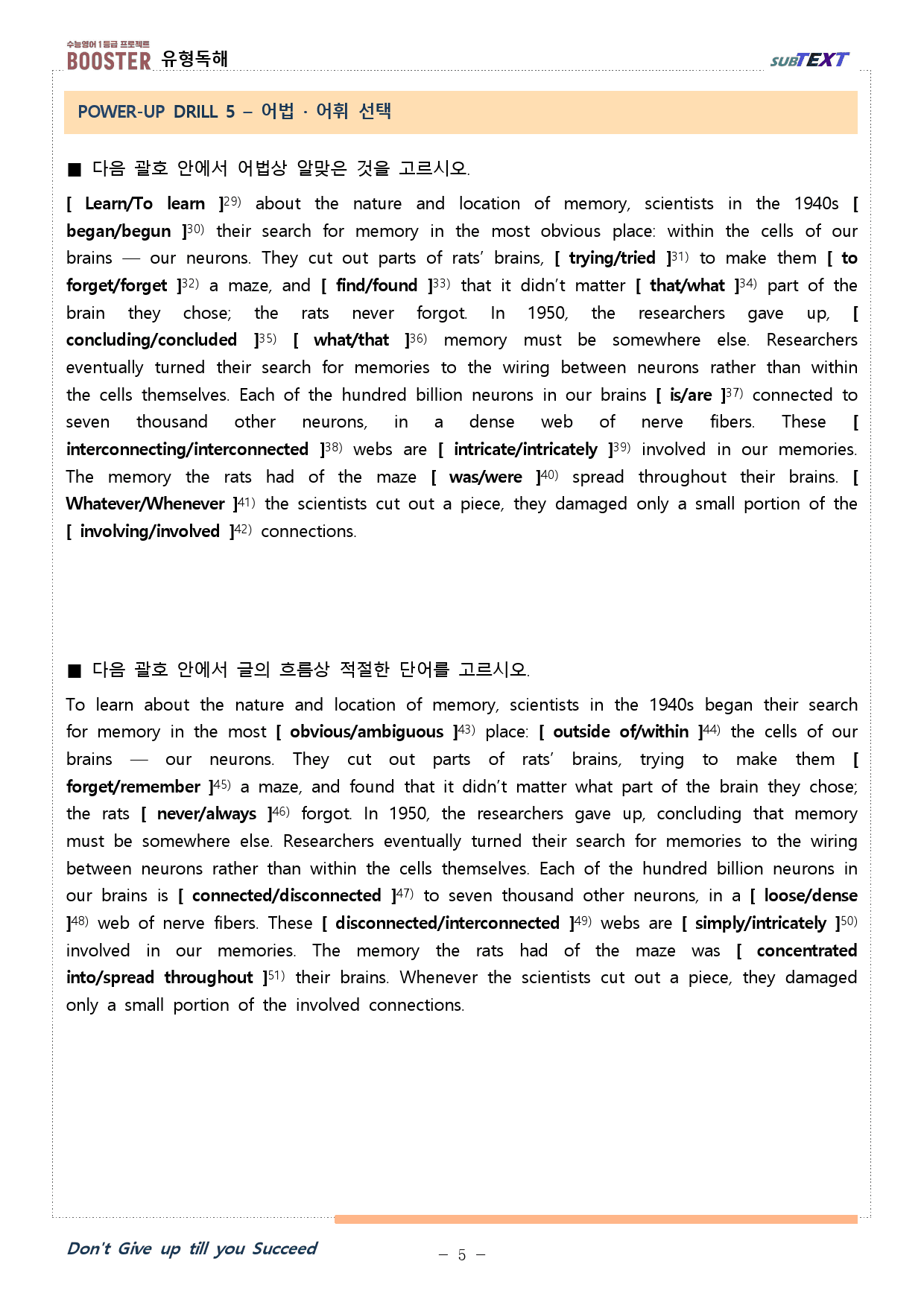 리딩부스터 유형독해 chapter 2 유형 08 workbook_preview_5