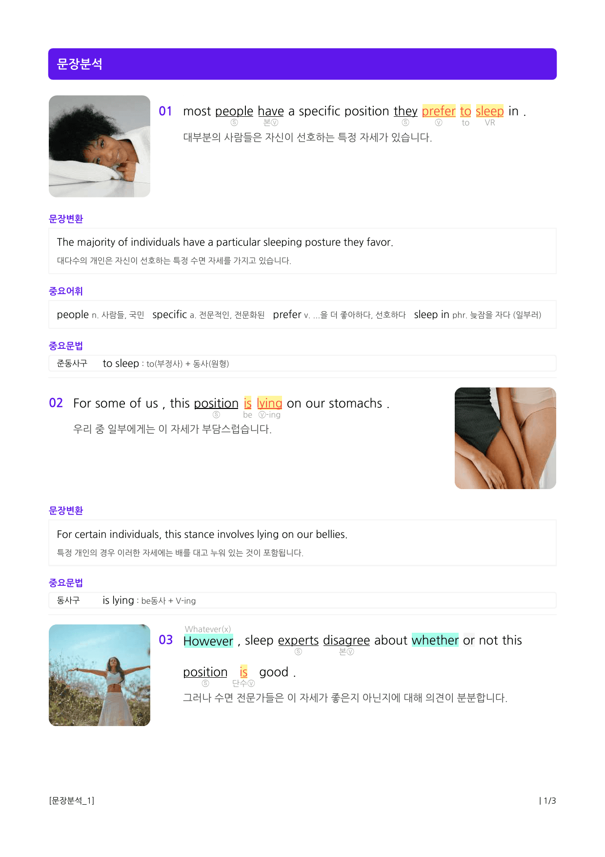 상승 문법독해편 UNIT 07 접속사와 비교구문_preview_3