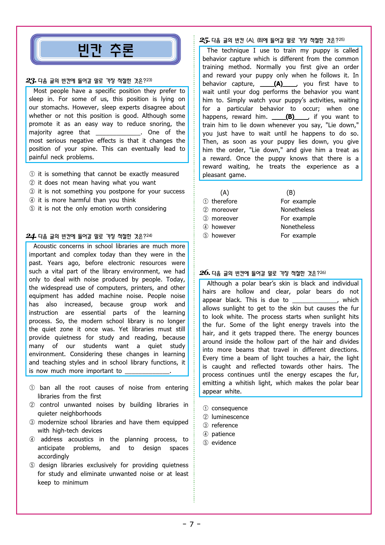 상승 문법독해편 UNIT 07 접속사와 비교구문_preview_86