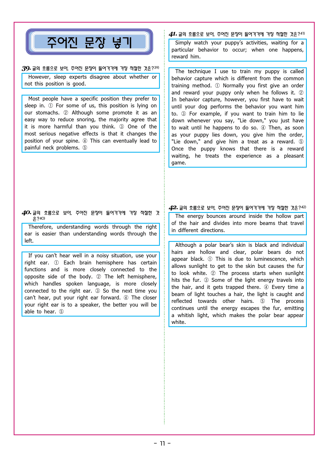 상승 문법독해편 UNIT 07 접속사와 비교구문_preview_90