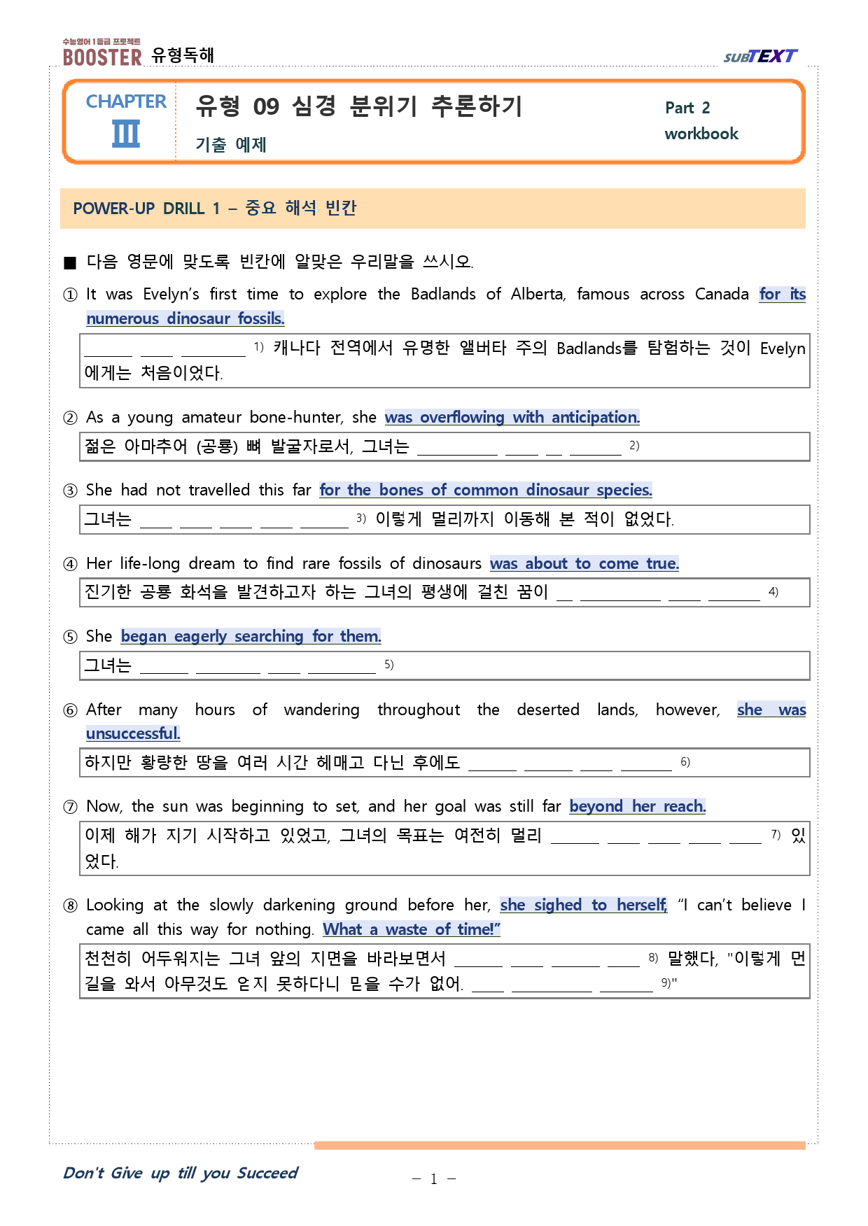 리딩부스터 유형독해 chapter 3 유형 09 workbook ALL_preview_1