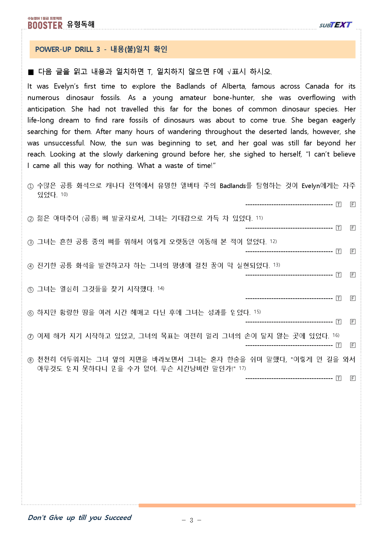 리딩부스터 유형독해 chapter 3 유형 09 workbook ALL_preview_3