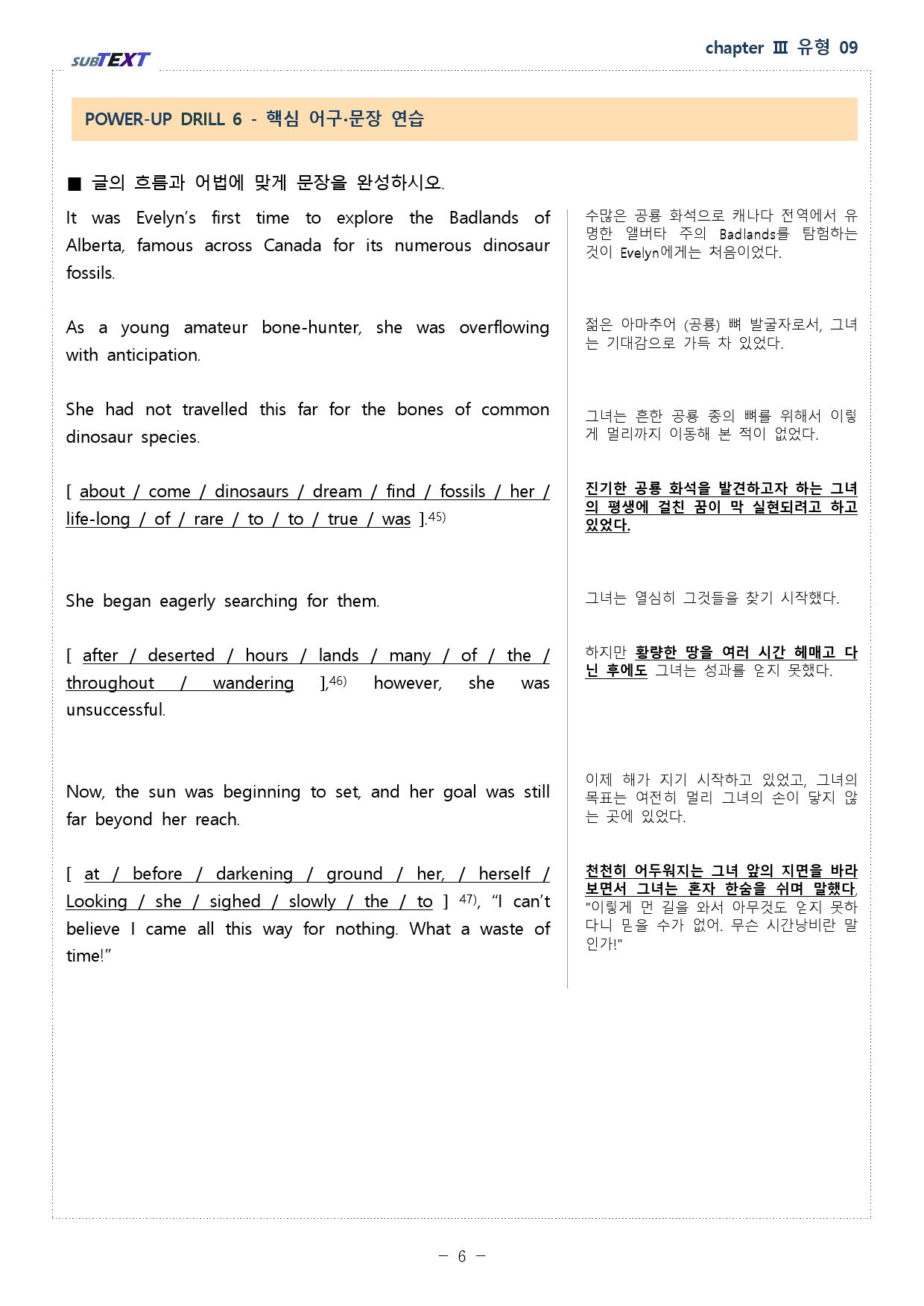 리딩부스터 유형독해 chapter 3 유형 09 workbook ALL_preview_6
