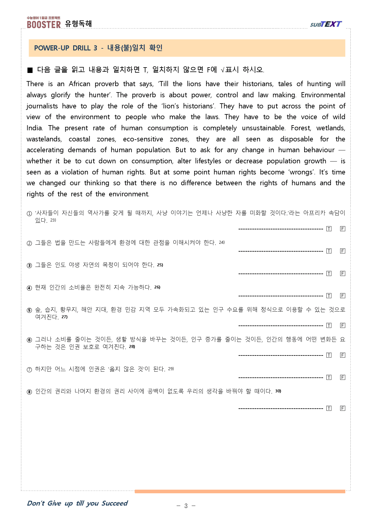 리딩부스터 유형독해 chapter 3 유형 10 workbook ALL_preview_3