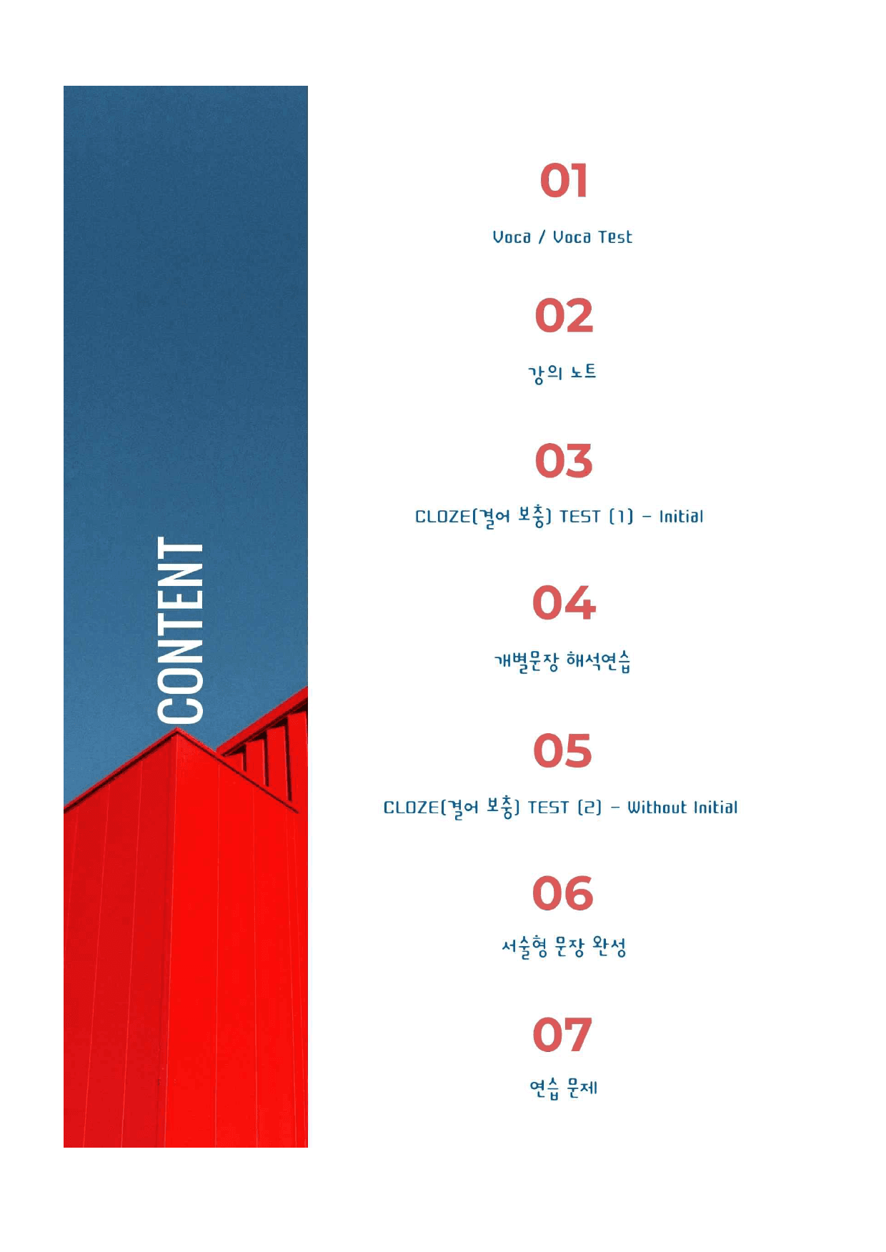 8강_더상승 문법독해편_워크북(105문)+변형문제(33문) / 총 64p_preview_1