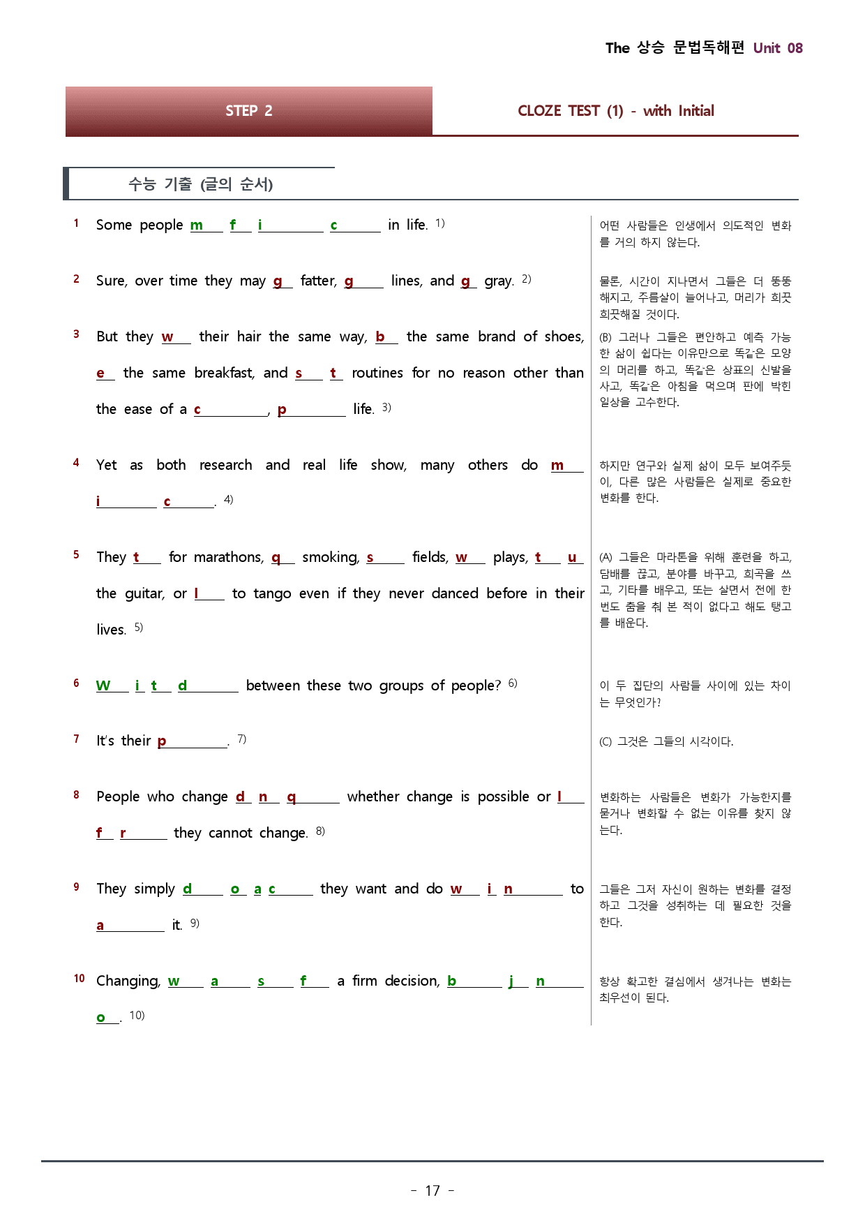 8강_더상승 문법독해편_워크북(105문)+변형문제(33문) / 총 64p_preview_17