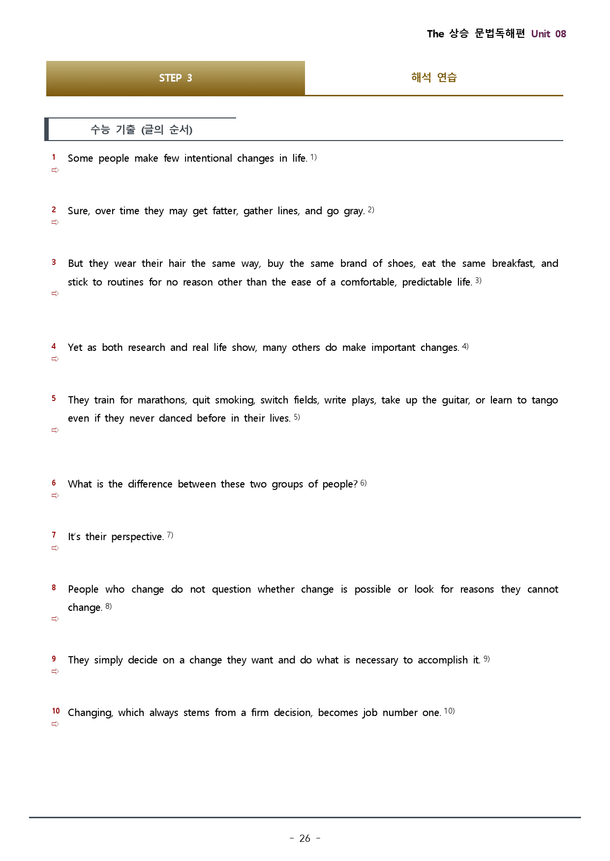 8강_더상승 문법독해편_워크북(105문)+변형문제(33문) / 총 64p_preview_26