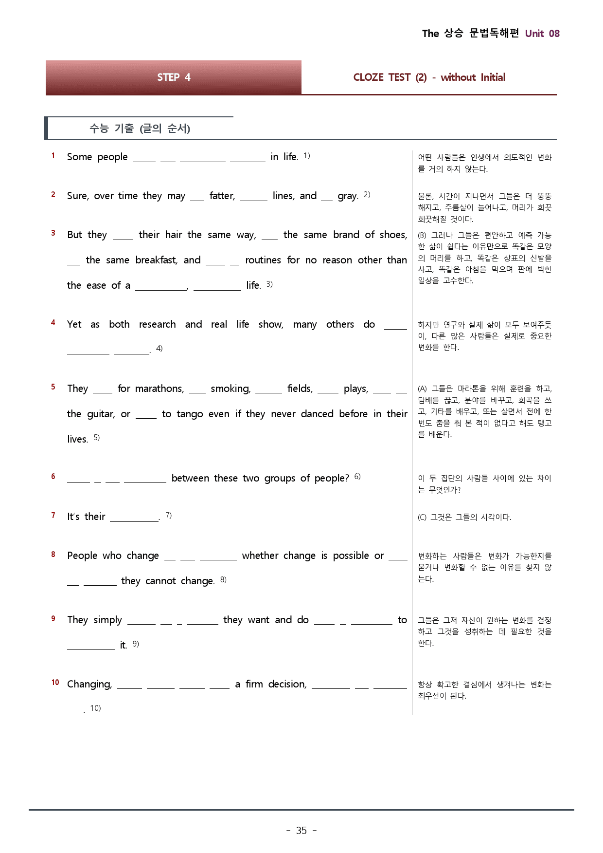 8강_더상승 문법독해편_워크북(105문)+변형문제(33문) / 총 64p_preview_35