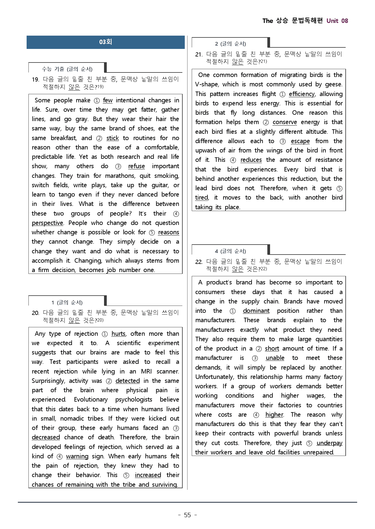 8강_더상승 문법독해편_워크북(105문)+변형문제(33문) / 총 64p_preview_55