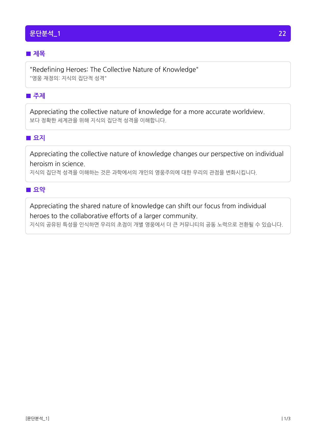 수능유형 픽 독해 실력 PART1 유형11 빈칸 추론_preview_1