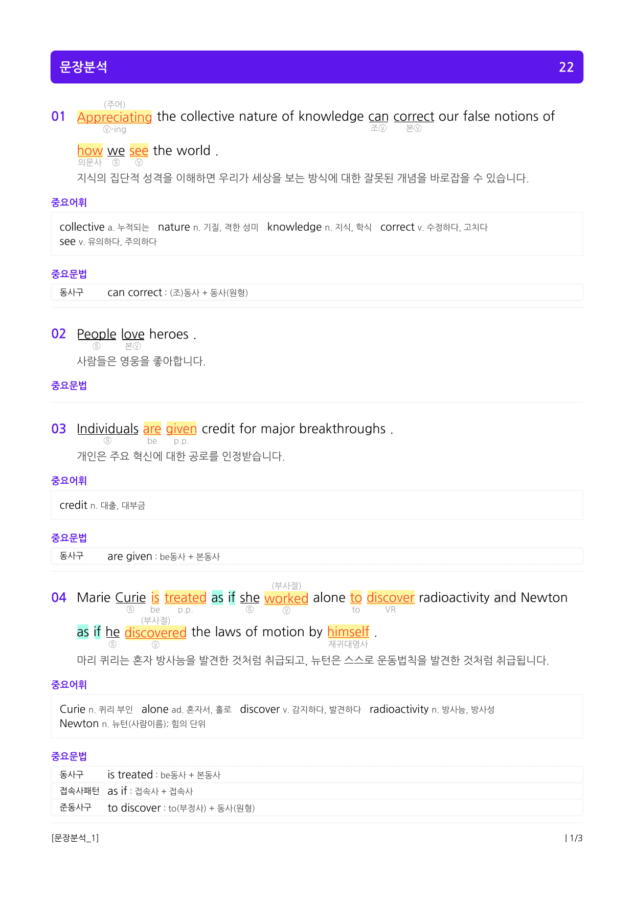 수능유형 픽 독해 실력 PART1 유형11 빈칸 추론_preview_4