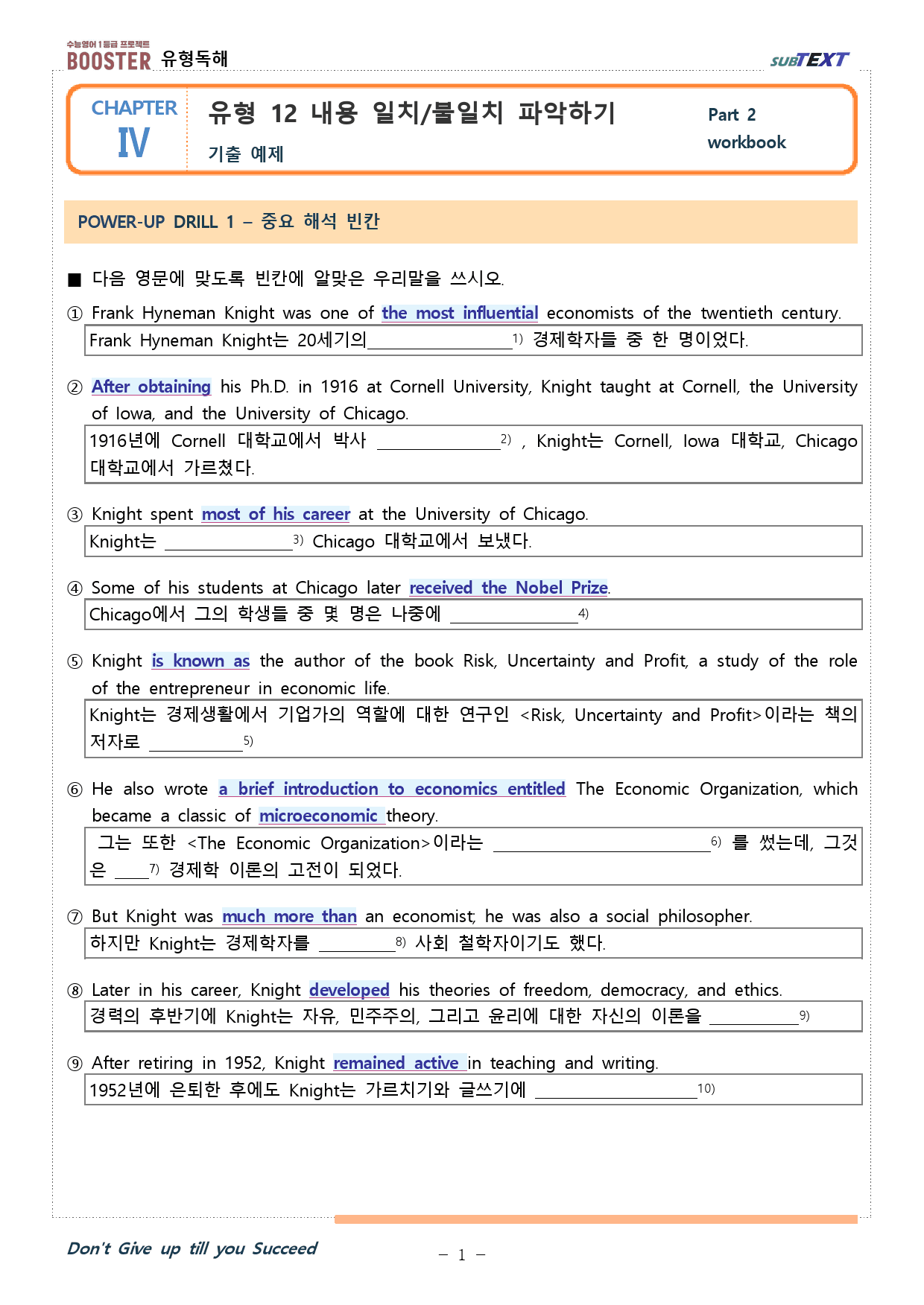 리딩부스터 유형독해 chapter 4 유형 12 workbook ALL_preview_1