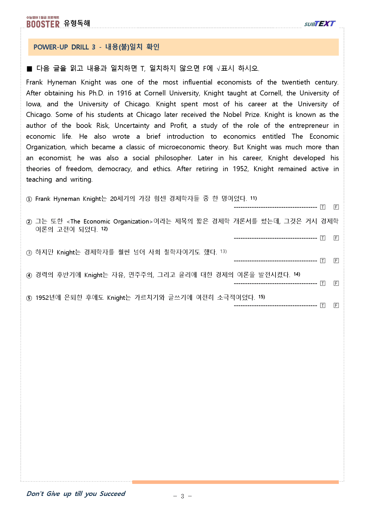 리딩부스터 유형독해 chapter 4 유형 12 workbook ALL_preview_3
