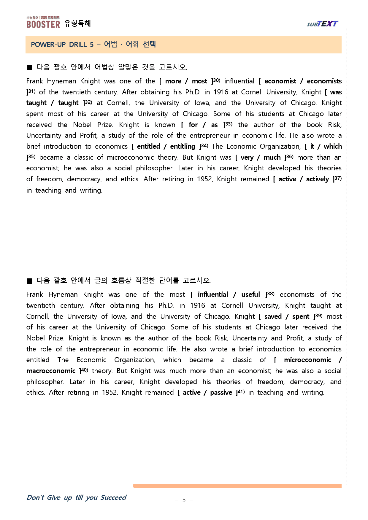 리딩부스터 유형독해 chapter 4 유형 12 workbook ALL_preview_5