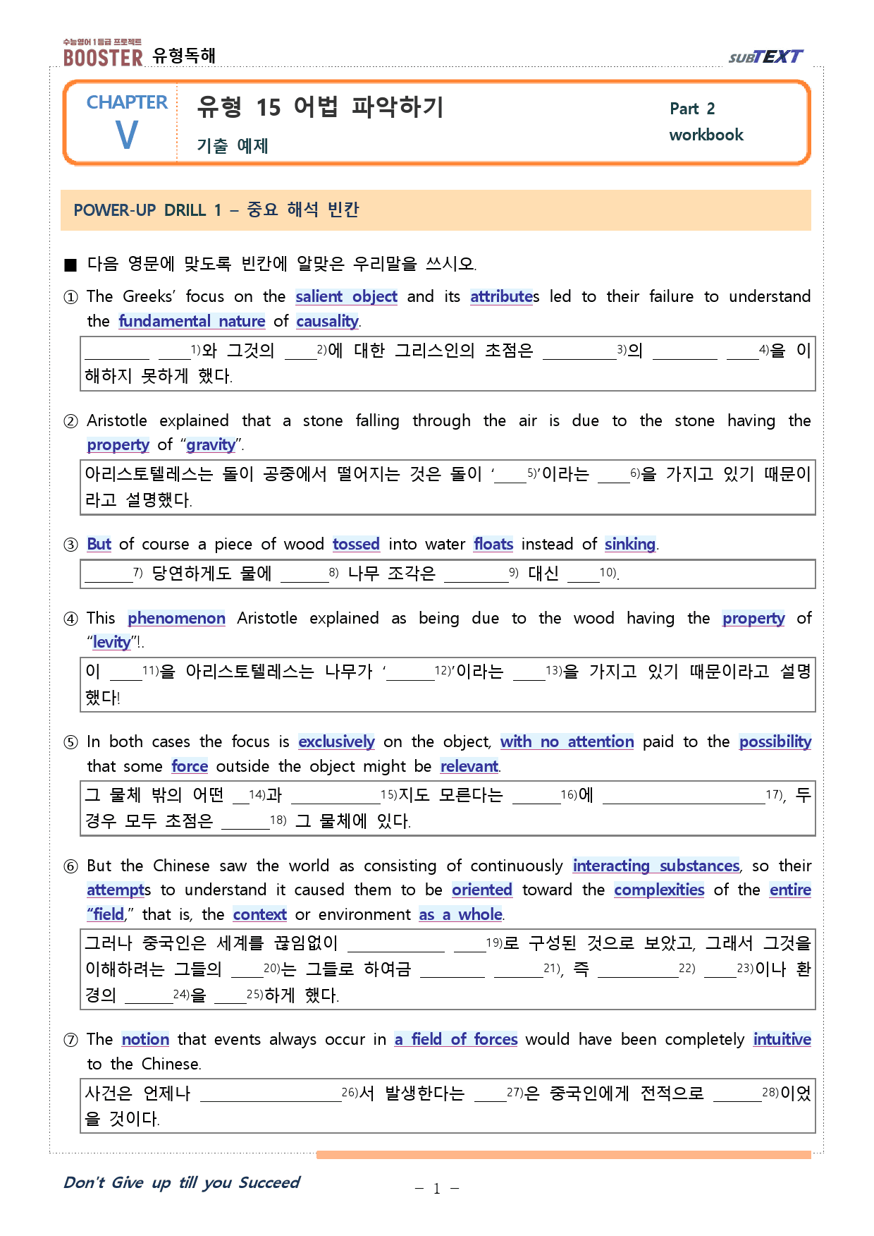 리딩부스터 유형독해 chapter 5 유형 15 workbook ALL_preview_1