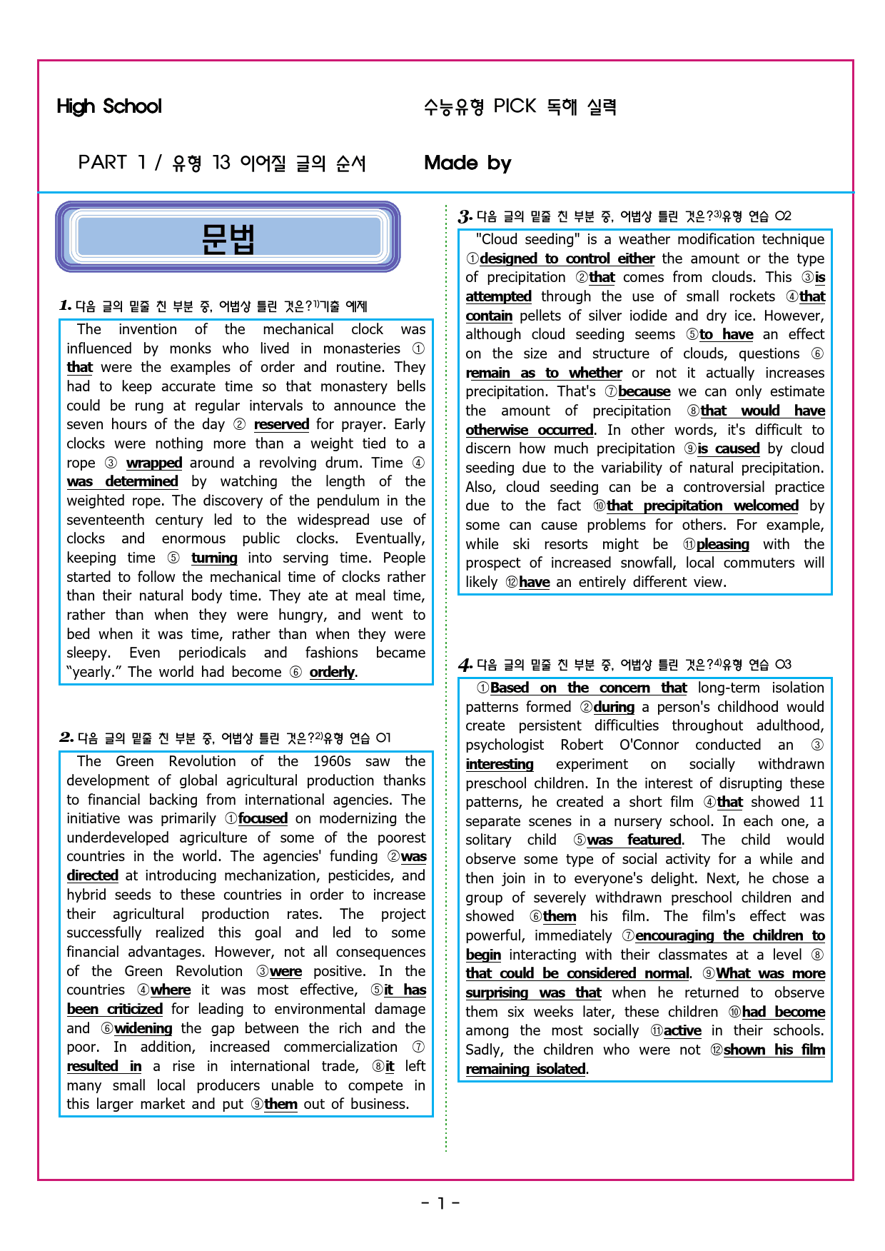 수능유형 픽 독해 실력 PART1 유형13 이어질 글의 순서_preview_42
