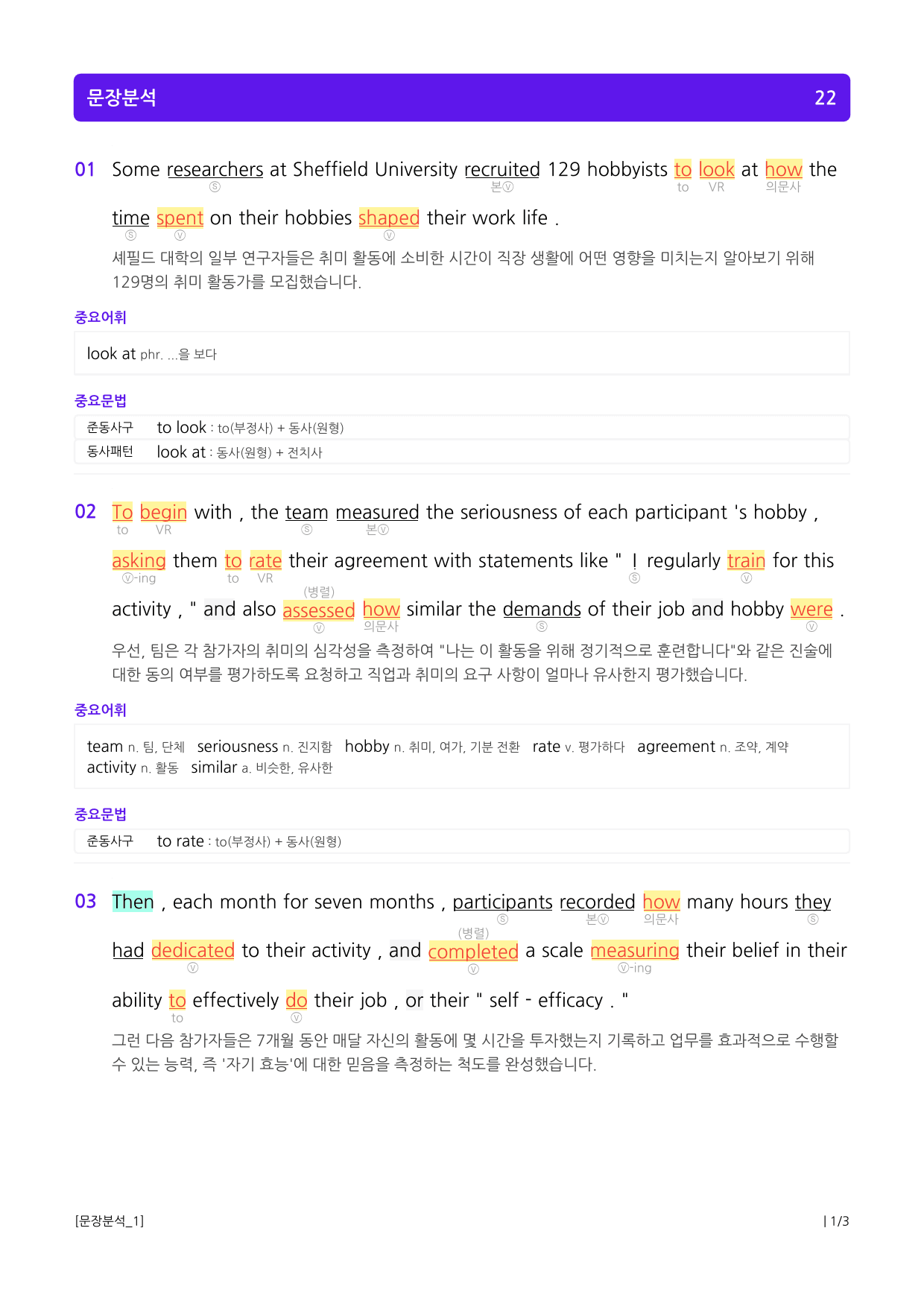 수능유형 픽 독해 실력 PART1 유형15 요약문 완성_preview_4