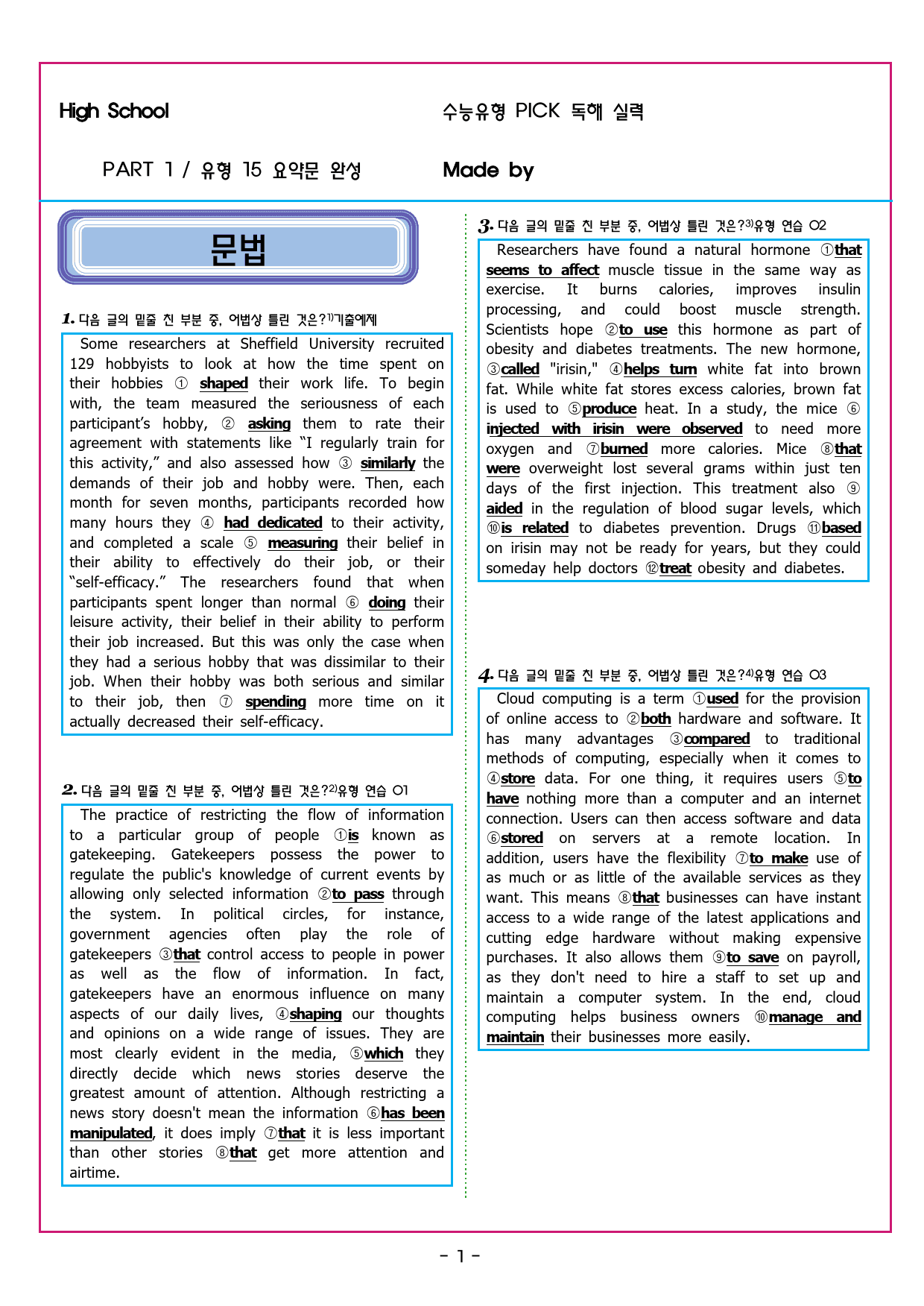 수능유형 픽 독해 실력 PART1 유형15 요약문 완성_preview_39