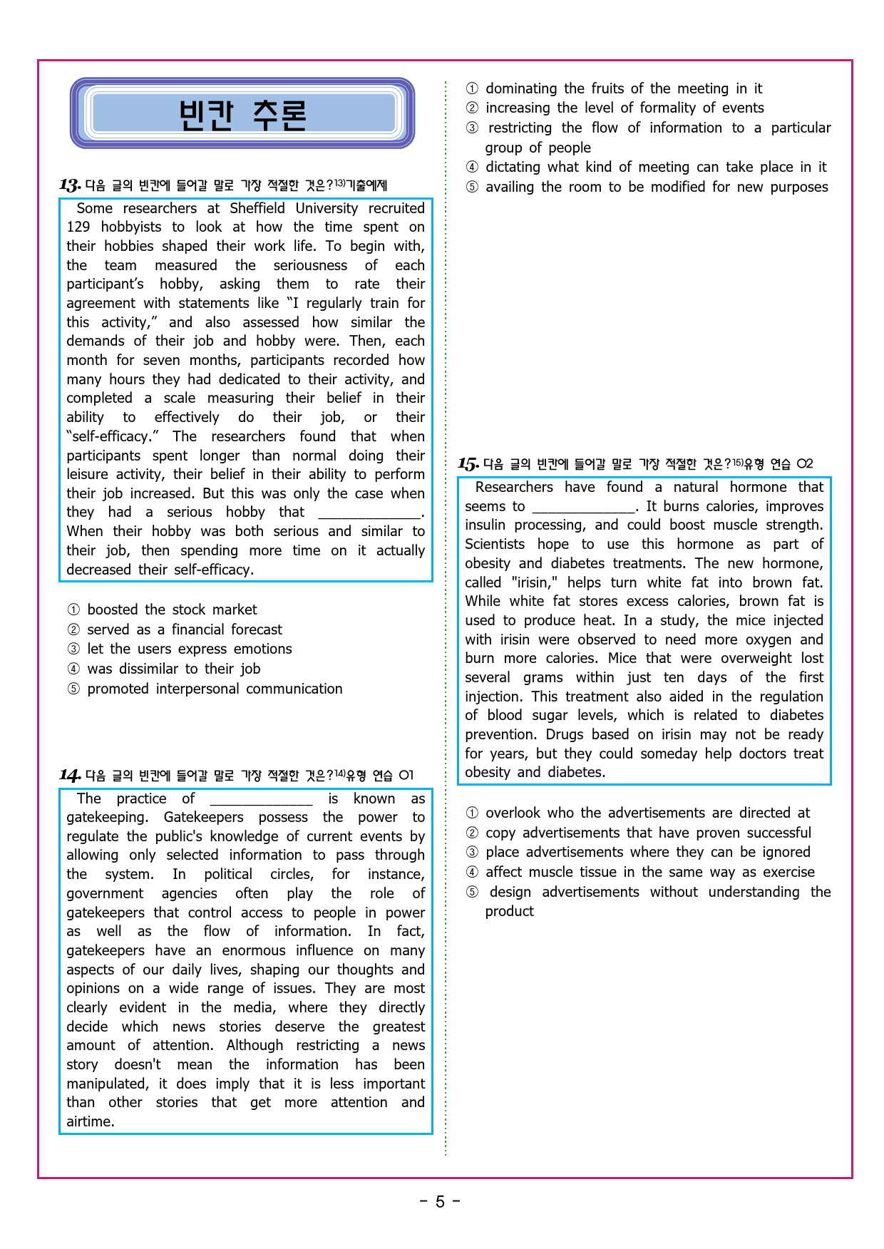 수능유형 픽 독해 실력 PART1 유형15 요약문 완성_preview_43