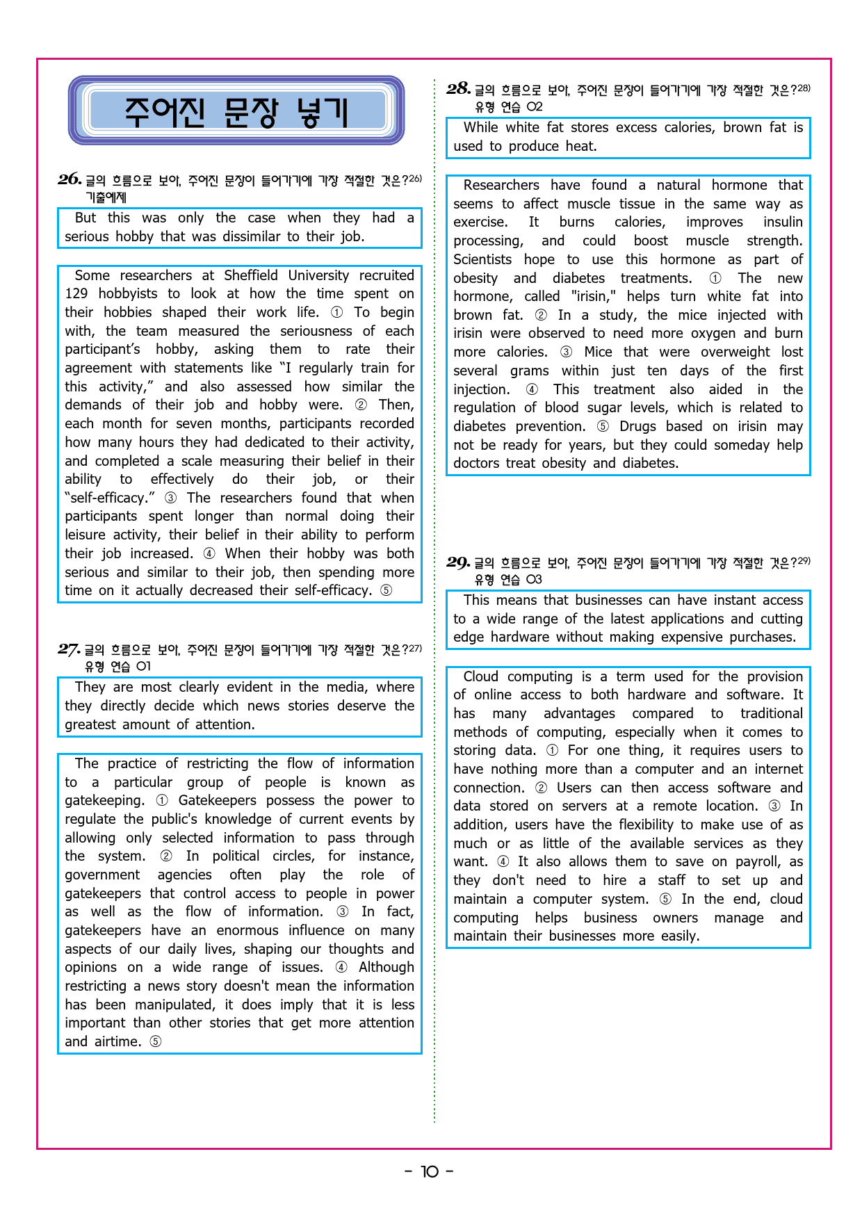 수능유형 픽 독해 실력 PART1 유형15 요약문 완성_preview_48