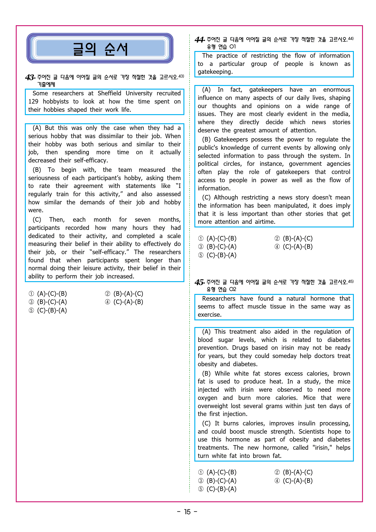 수능유형 픽 독해 실력 PART1 유형15 요약문 완성_preview_53