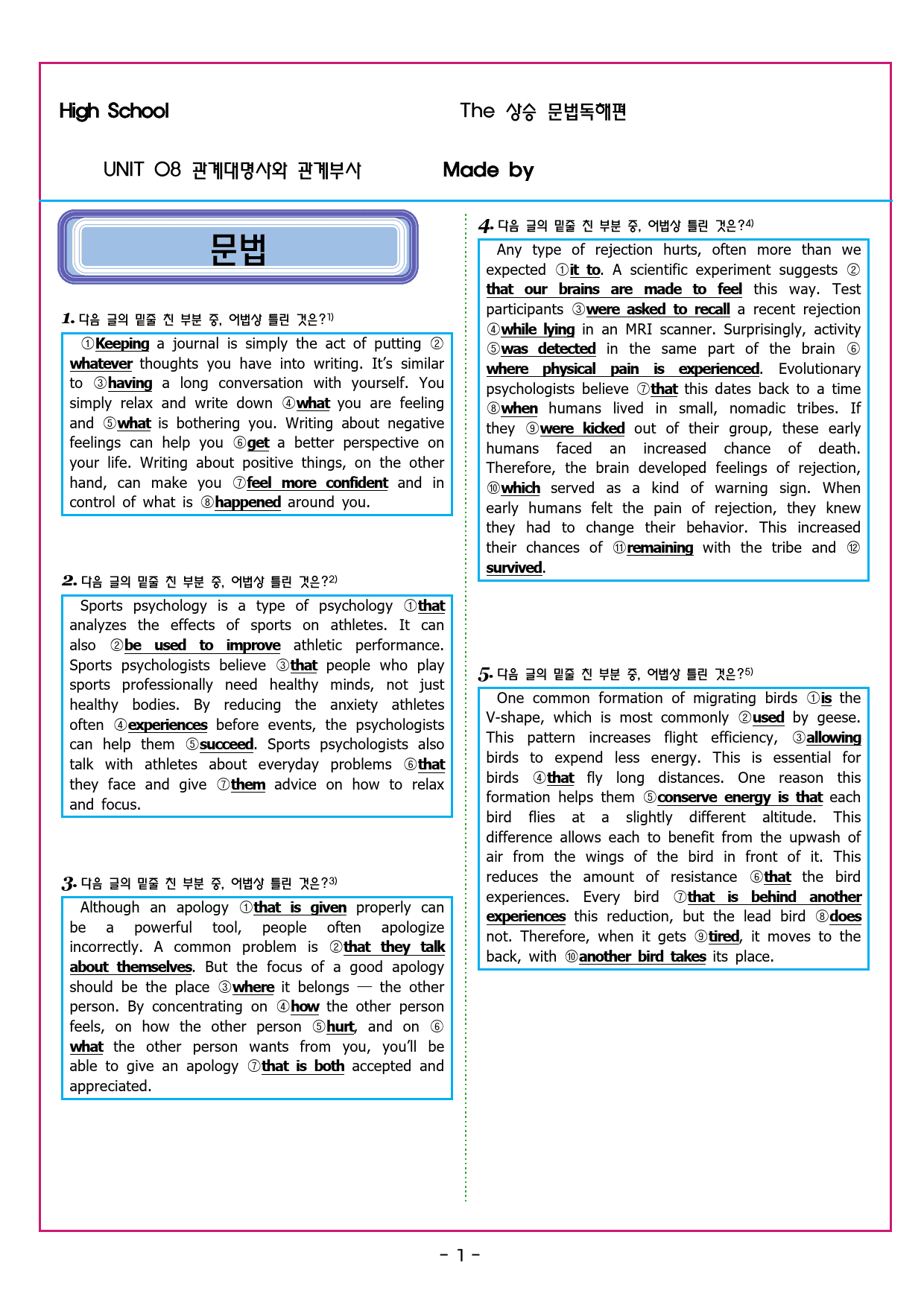 상승 문법독해편 UNIT 08 관계대명사와 관계부사_preview_87