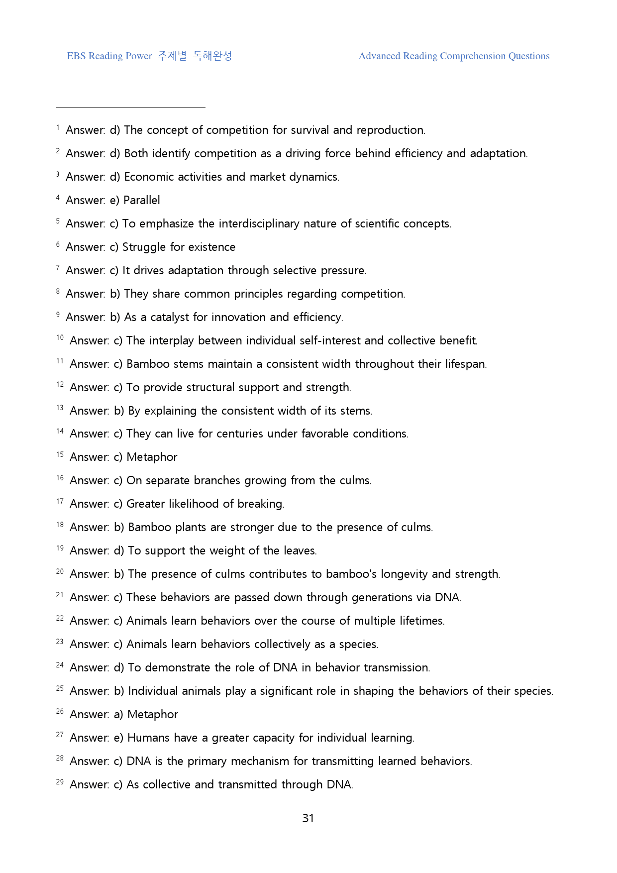 리딩파워_주제별_독해완성_고난도_킬러문제_GENERAL_01강_100문제_preview_31