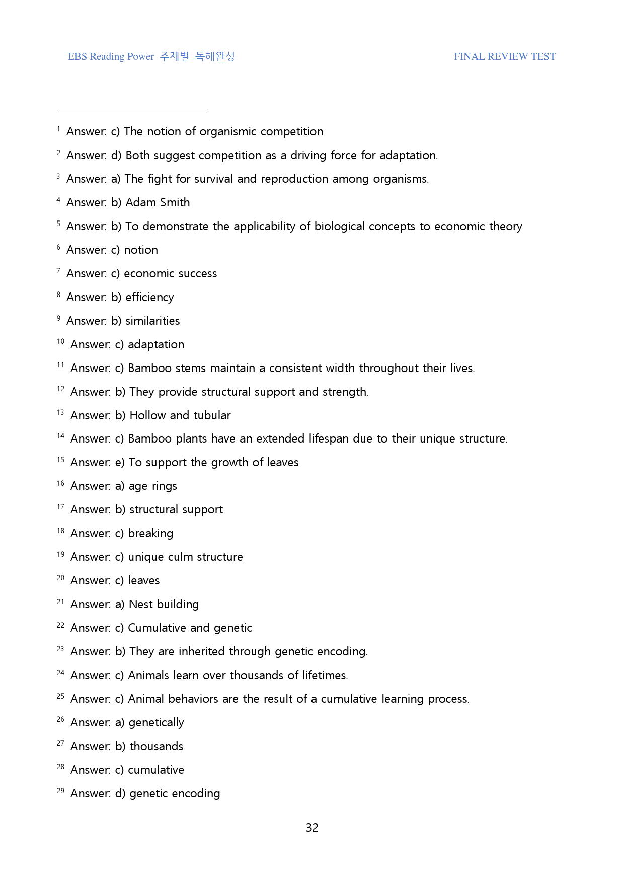 리딩파워_주제별_독해완성_고난도_킬러문제_FINAL_01강_100문제_preview_32