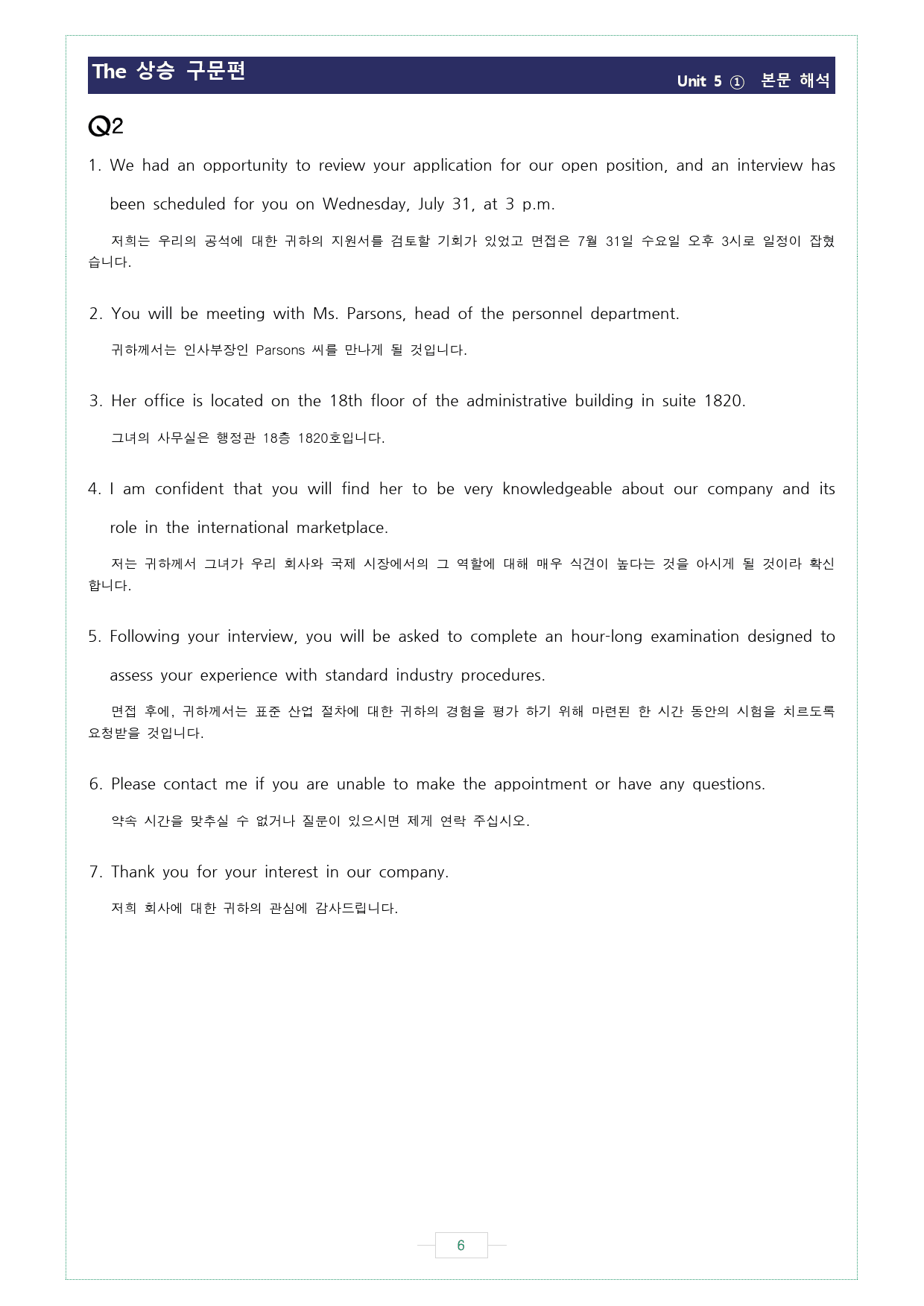 2024 The 상승 구문편 Unit 5_preview_6