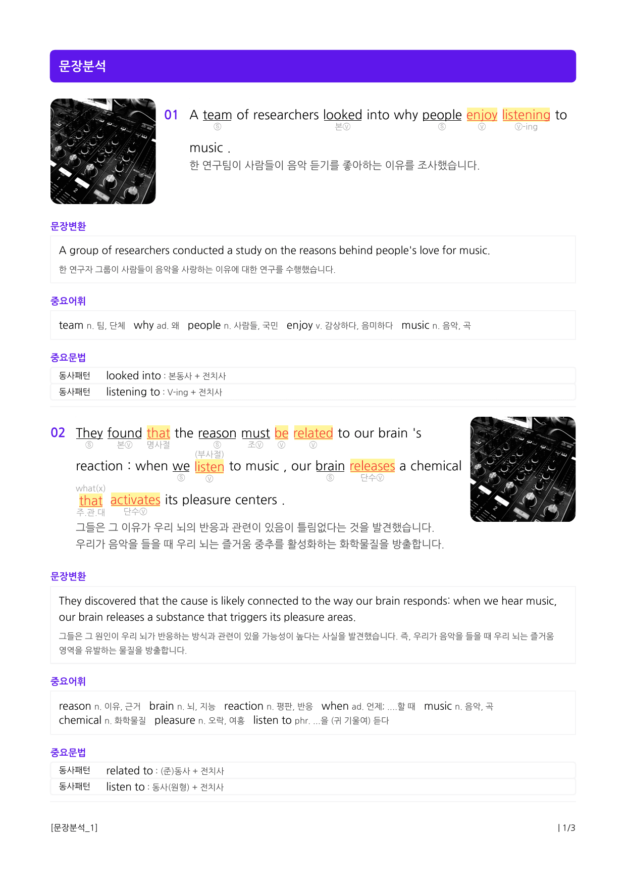 상승 문법독해편 UNIT 09 조동사와 가정법_preview_3