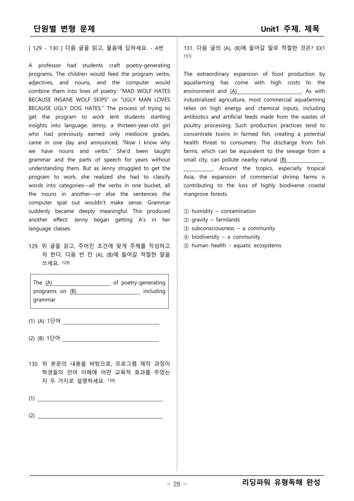 리딩파워 유형완성 1단원 변형문제 _preview_undefined