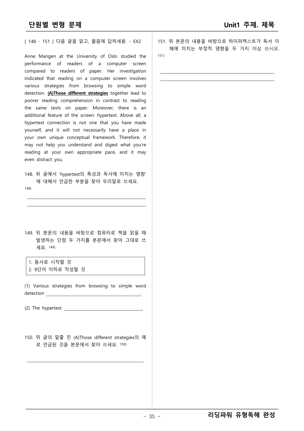 리딩파워 유형완성 1단원 변형문제 _preview_undefined