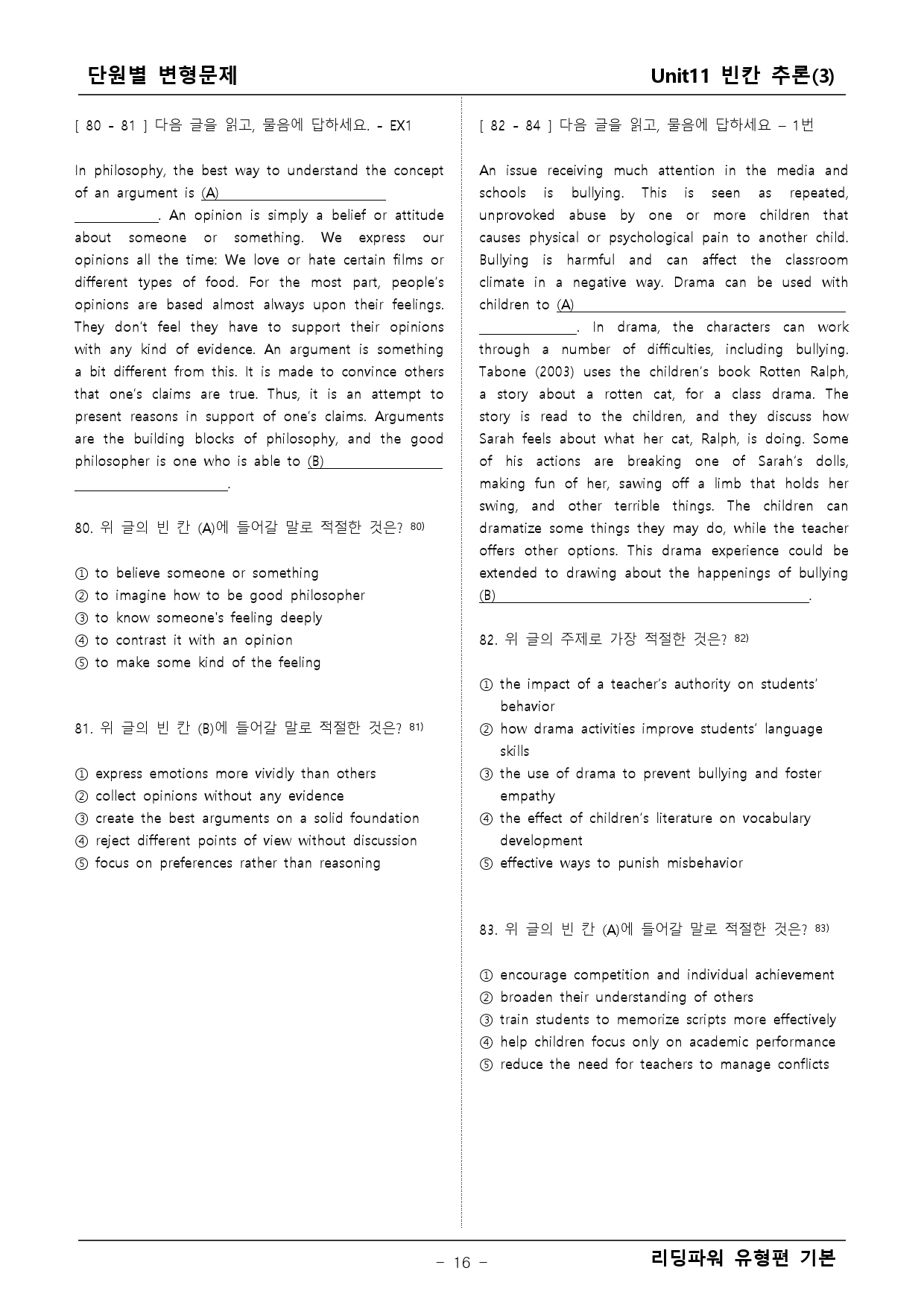 리딩파워 유형기본 11단원 변형문제_preview_16