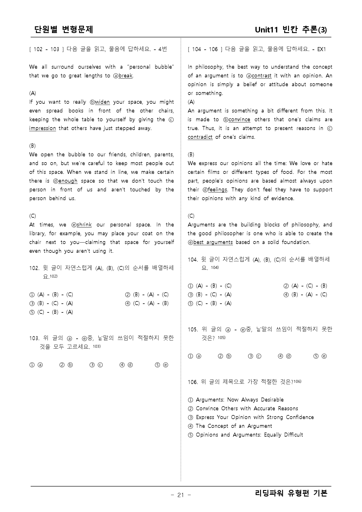 리딩파워 유형기본 11단원 변형문제_preview_21